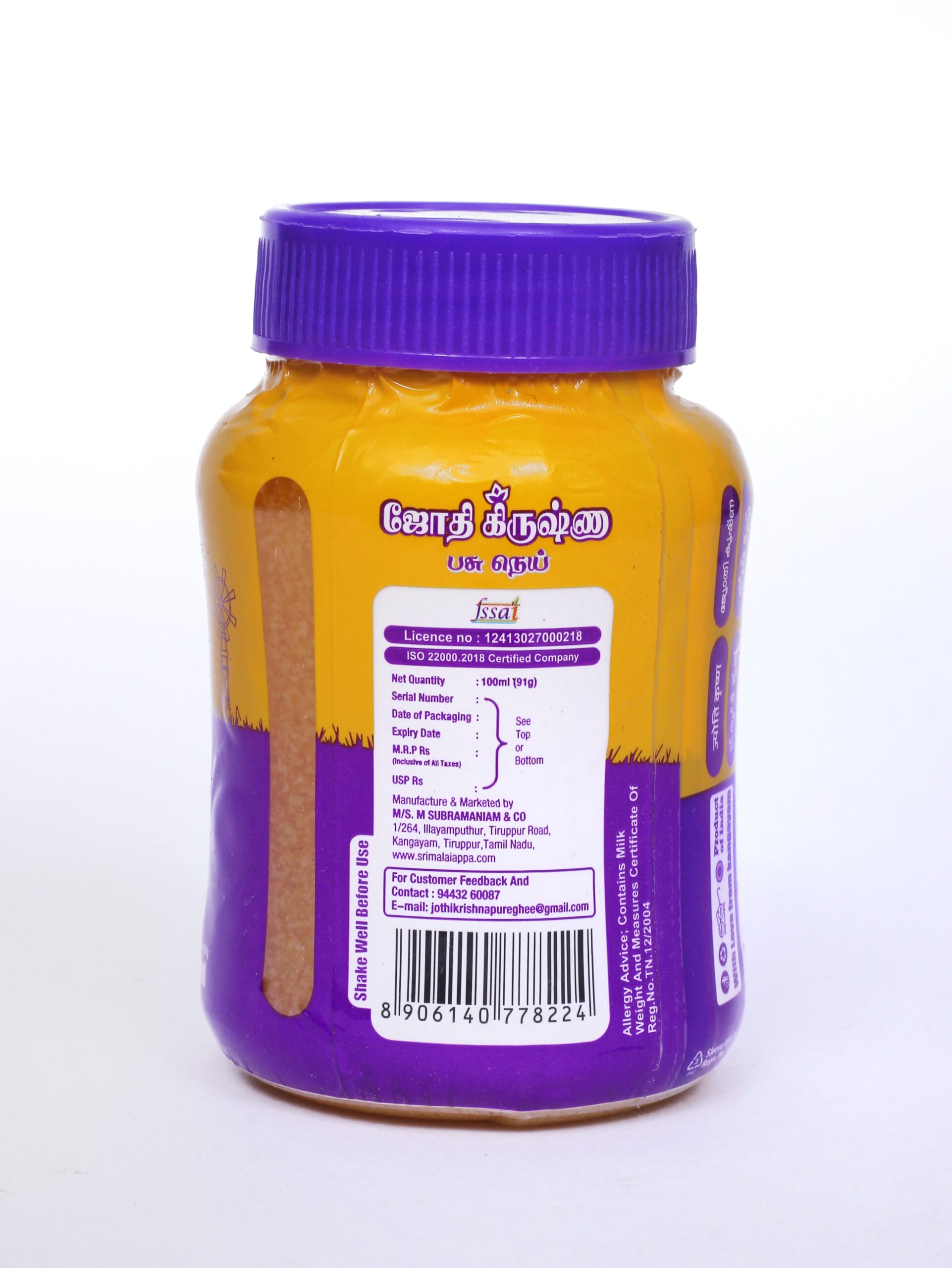 100 ml jar 100 ml jar