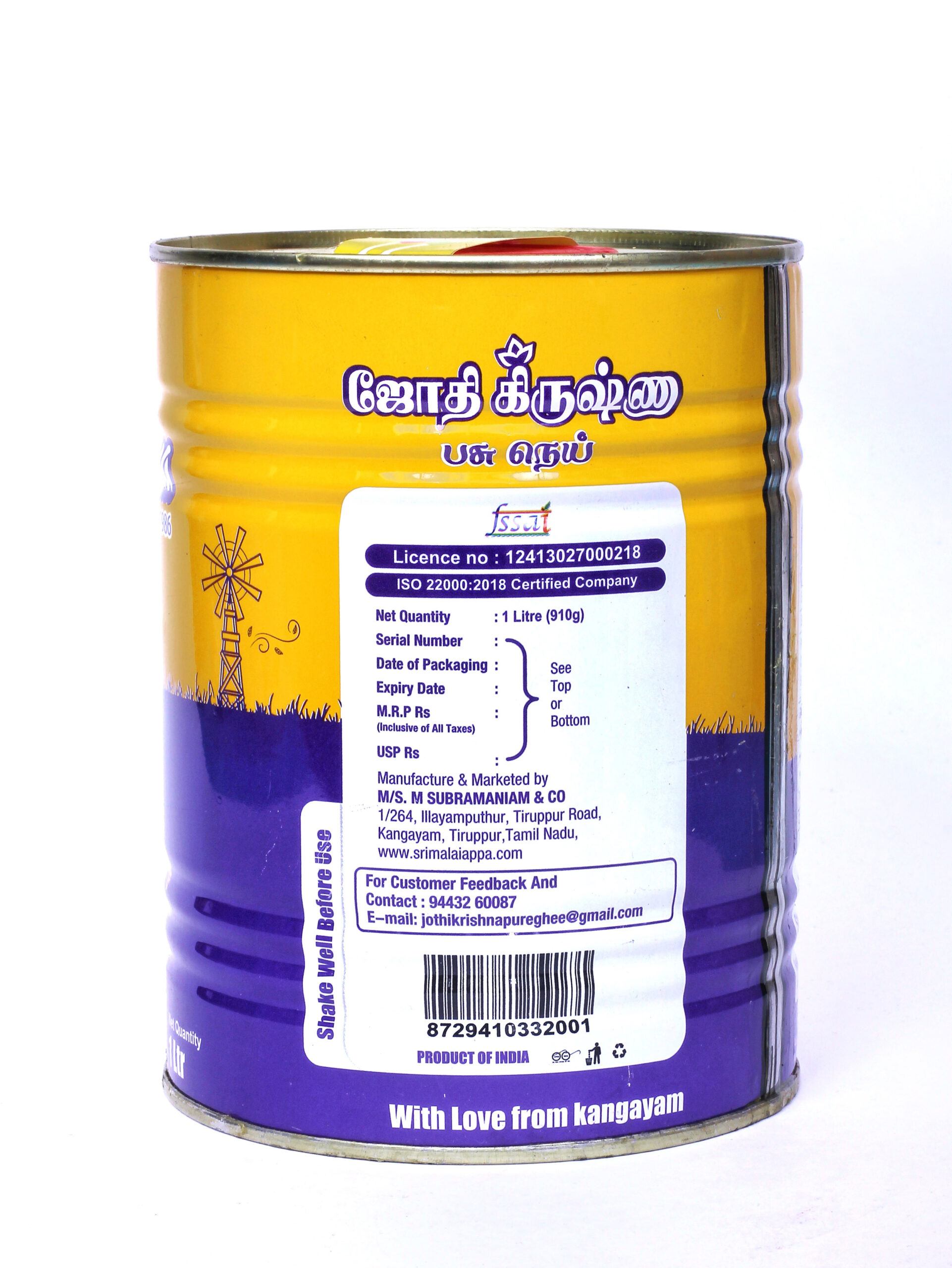 1 litre tin 1 litre tin