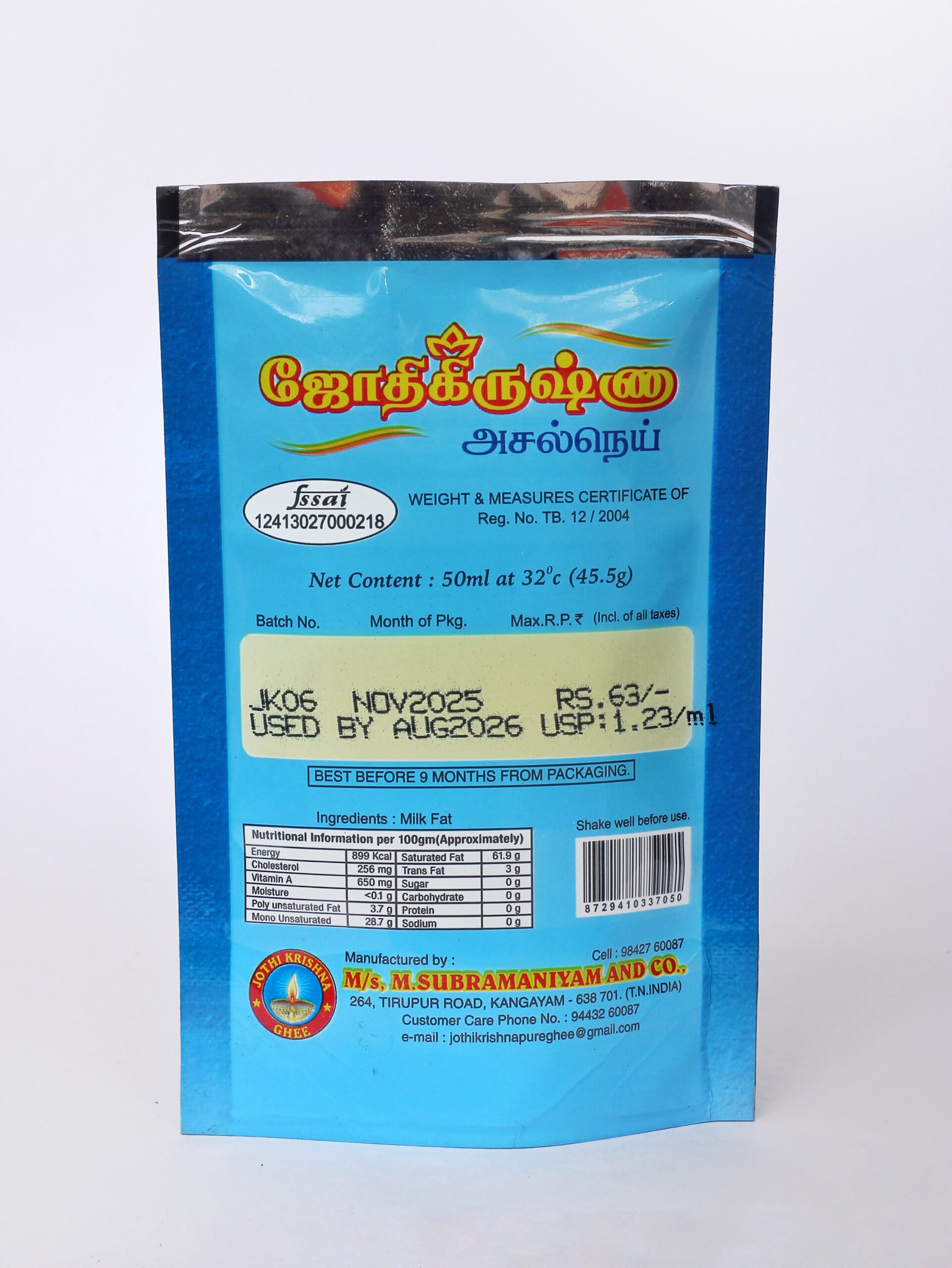 50 ml pouch 50 ml pouch